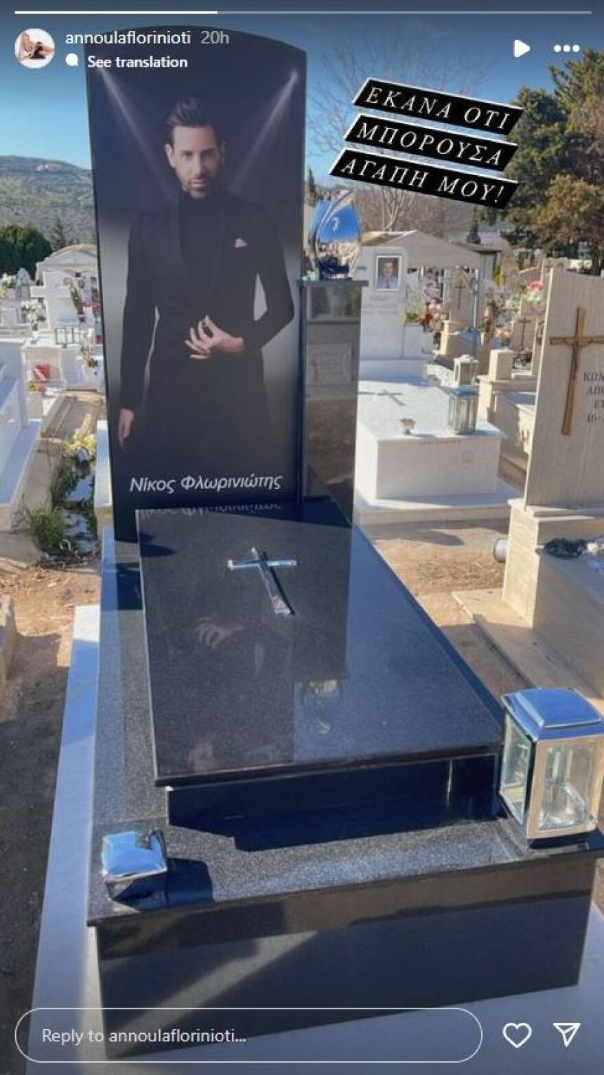 Άννα Φλωρινιώτη: Η φωτογραφία της στον τάφο του αδερφού της - Έκανα ό,τι μπορούσα αγάπη μου, γράφει