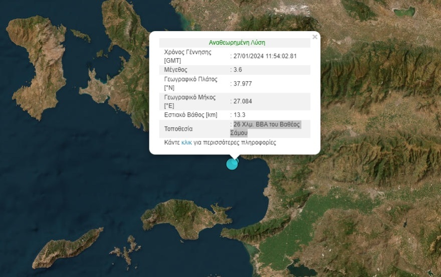 Νέος σεισμός 3,6 Ρίχτερ στα ανοιχτά της Σάμου