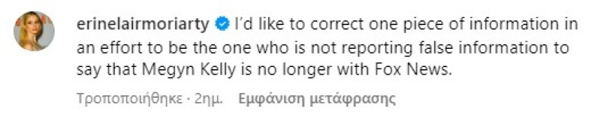 Έριν Μοριάρτι: Αντέδρασε για τους ισχυρισμούς περί πλαστικής επέμβασης - Αυτό καταλήγει σε παρενόχληση, είπε