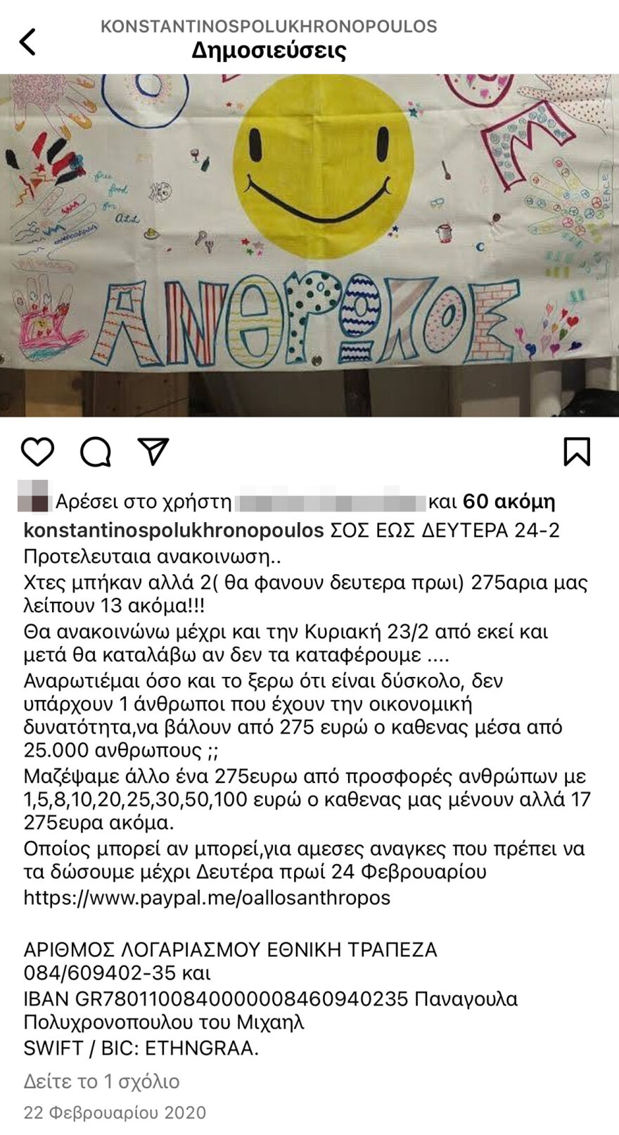 Κωνσταντίνος Πολυχρονόπουλος: Συγγνώμη για την αναστάτωση, θα λογοδοτήσω στη Δικαιοσύνη - Πρώτη δήλωση για την αποκάλυψη του ΘΕΜΑτος