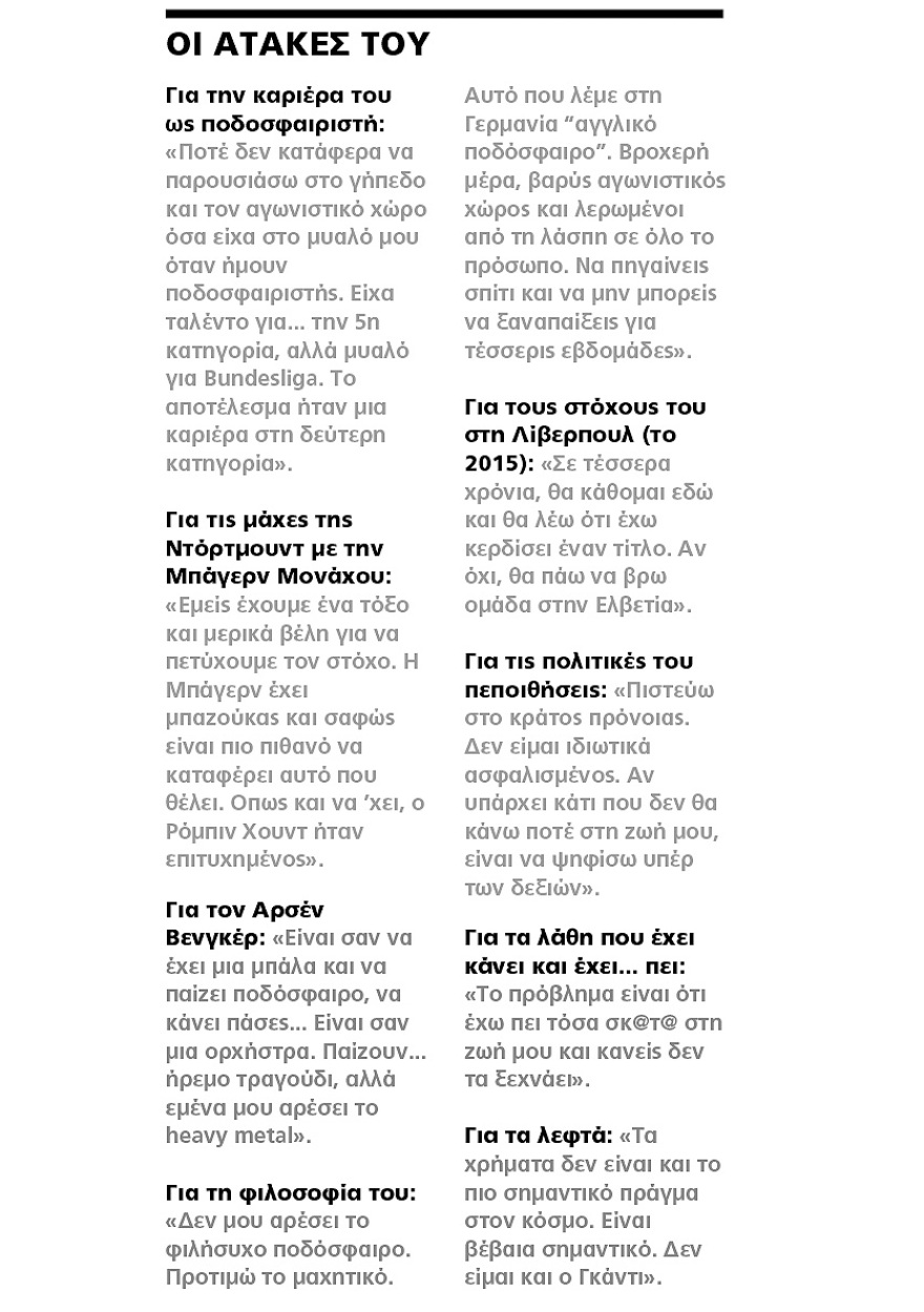 Τo μυστήριο του Γιούργκεν Κλοπ: Οι καταραμένες Παρασκευές στο Λίβερπουλ