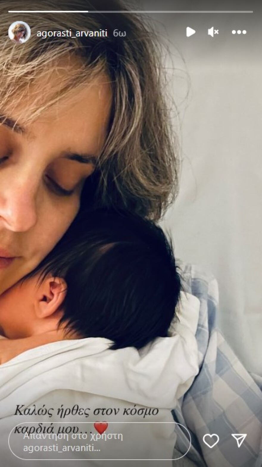 Θανάσης Τσαλταμπάσης: Η φωτογραφία της συζύγου του με το νεογέννητο μωρό τους μέσα από το μαιευτήριο