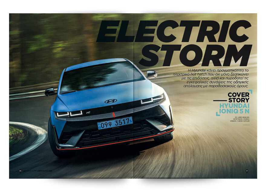 Αυτή την Κυριακή με το Car, όλα στα χέρια σας!