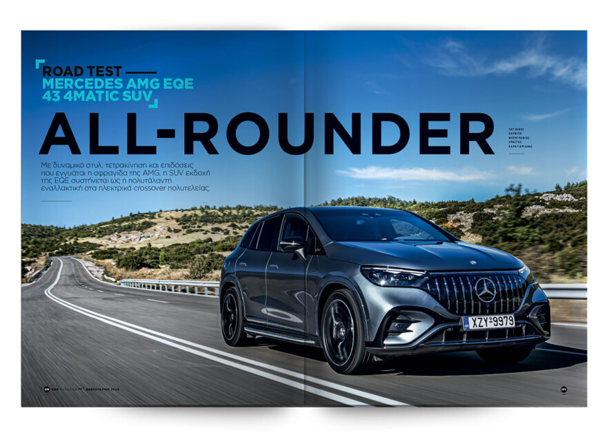 Αυτή την Κυριακή με το Car, όλα στα χέρια σας!