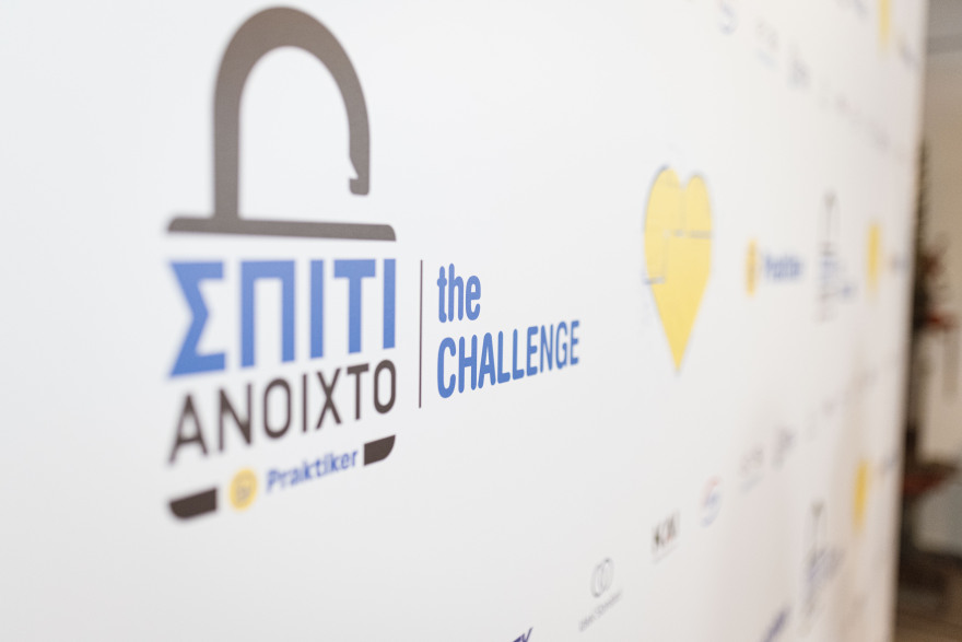 Η προσβασιμότητα είναι ο μεγάλος νικητής του αρχιτεκτονικού διαγωνισμού «Σπίτι Ανοιχτό» - The Challenge