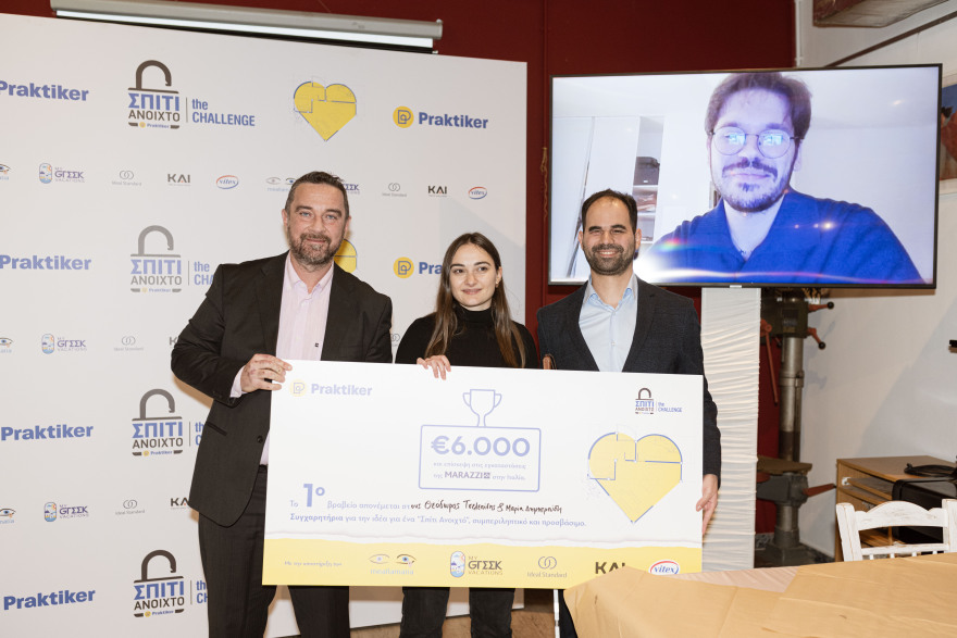 Η προσβασιμότητα είναι ο μεγάλος νικητής του αρχιτεκτονικού διαγωνισμού «Σπίτι Ανοιχτό» - The Challenge