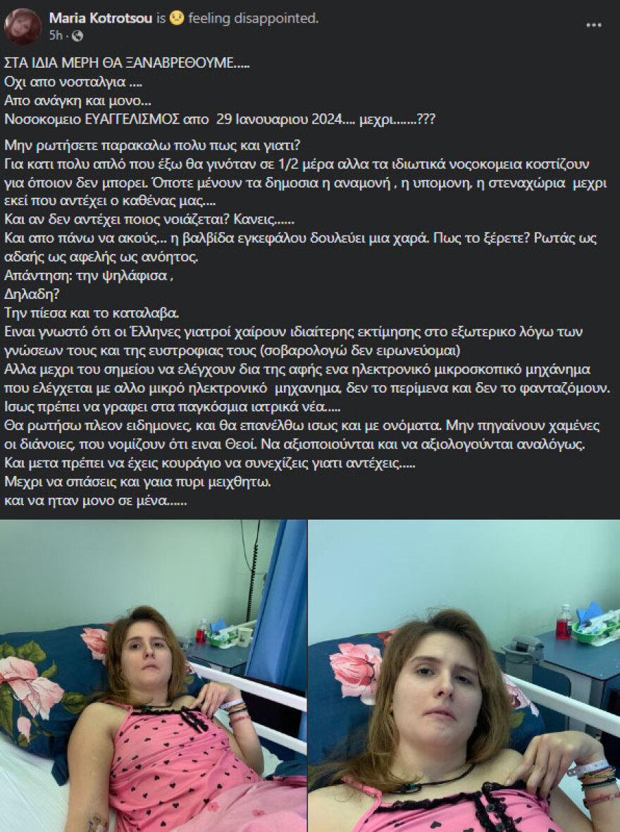 Πάρος - Η νέα ανάρτηση της μητέρας της Μυρτούς: Κι αν δεν αντέχει, ποιος νοιάζεται; Κανείς...