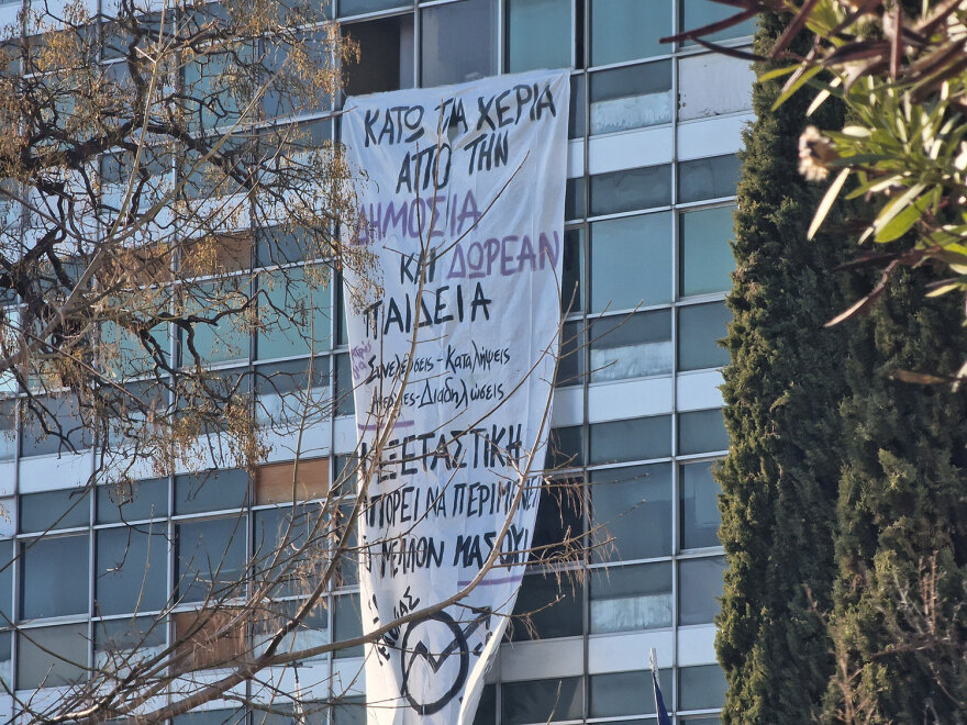 Θεσσαλονίκη: Φοιτητές και κουκουλοφόροι εισέβαλαν στην πρυτανεία του ΑΠΘ και σήκωσαν πανό