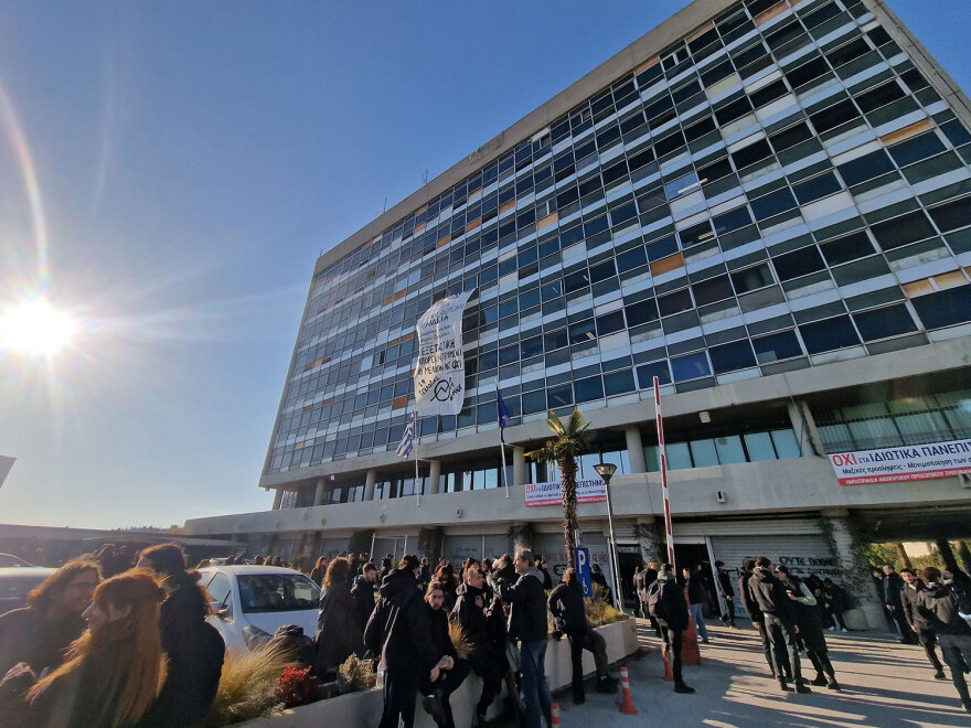 Θεσσαλονίκη: Φοιτητές και κουκουλοφόροι εισέβαλαν στην πρυτανεία του ΑΠΘ και σήκωσαν πανό