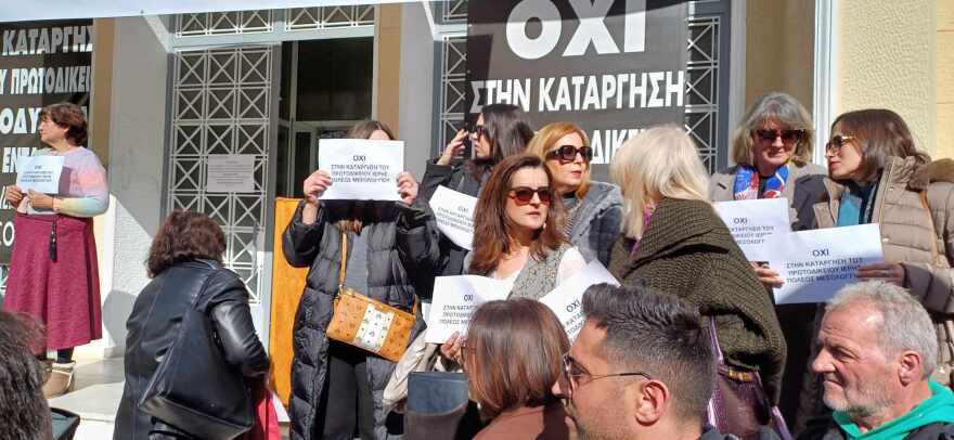 Μεσολόγγι: Συγκέντρωση διαμαρτυρίας ενάντια στην κατάργηση του Πρωτοδικείου