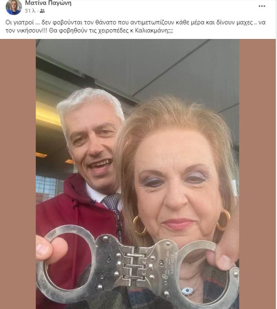 Γιώργος Καλλιακμάνης - Ματίνα Παγώνη: Άγριος καβγάς on air για τα φακελάκια των γιατρών