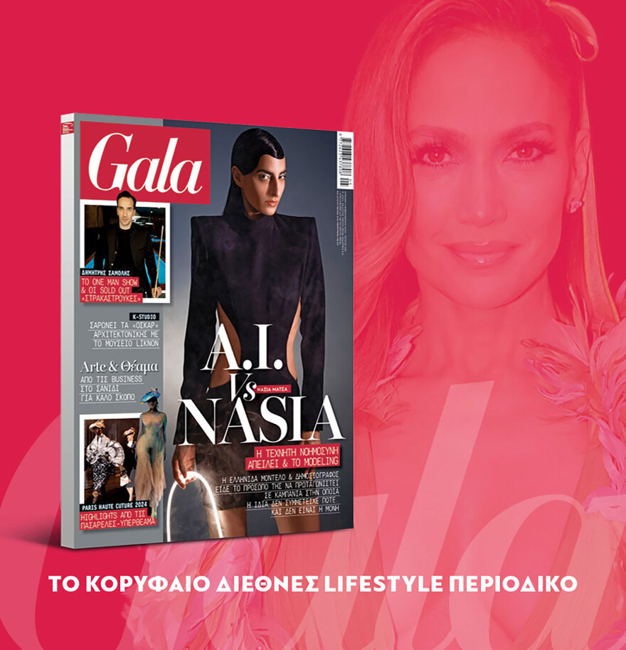 Μη χάσετε το ΘΕΜΑ που κυκλοφορεί