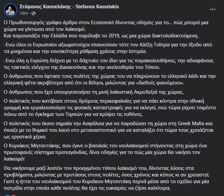 Στην Agrotica ο Κασσελάκης - Εμείς έχουμε καθαρά χέρια και είμαστε εδώ για να προσφέρουμε 
