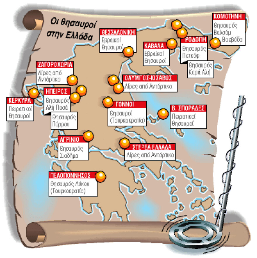 Θησαυροί και… θησαυροκυνηγοί: Τι ψάχνουν μετά μανίας εκατοντάδες χιλιάδες Έλληνες;