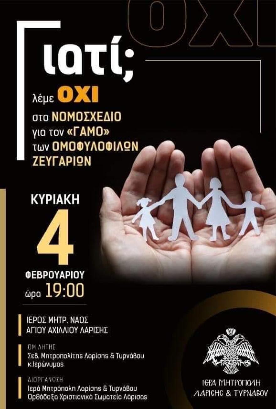 Μαρινάκης για τον βανδαλισμό της μητρόπολης Λάρισας: Βαθιά προσβλητικό για την θρησκεία μας