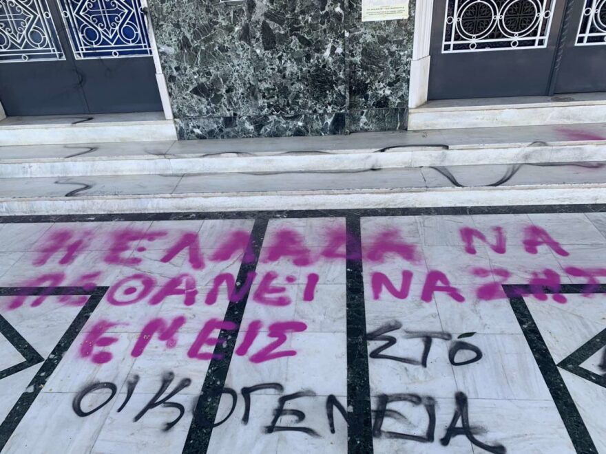 Μαρινάκης για τον βανδαλισμό της μητρόπολης Λάρισας: Βαθιά προσβλητικό για την θρησκεία μας