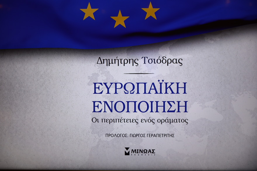 Μητσοτάκης στην παρουσίαση του βιβλίου του Δημήτρη Τσιόδρα: Οι ευρωεκλογές δεν είναι κάλπη διαμαρτυρίας 