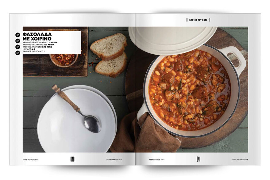 Άκης Πετρετζίκης: Την Κυριακή, στο Πρώτο Θέμα, μαγειρεύουμε και τιμάμε στο οικογενειακό τραπέζι μας την Κουζίνα της Μακεδονίας