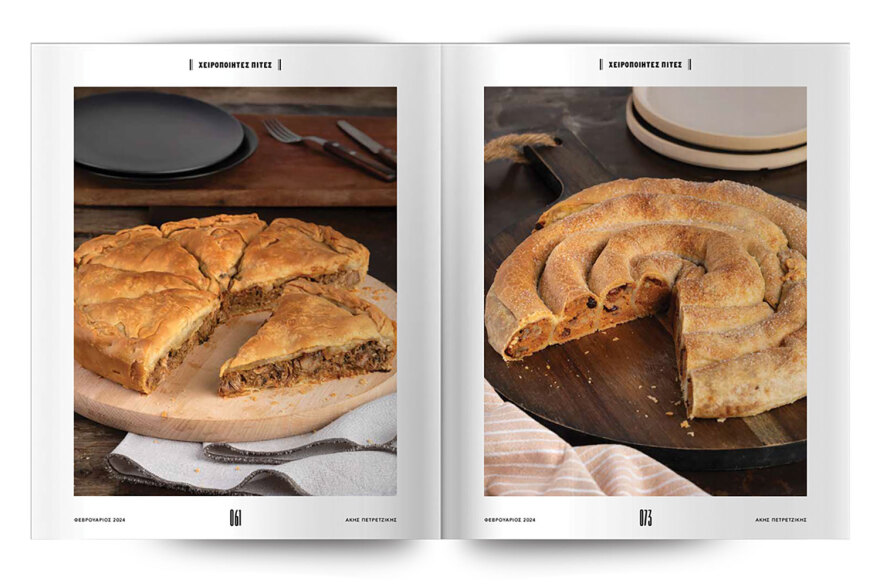 Άκης Πετρετζίκης: Την Κυριακή, στο Πρώτο Θέμα, μαγειρεύουμε και τιμάμε στο οικογενειακό τραπέζι μας την Κουζίνα της Μακεδονίας