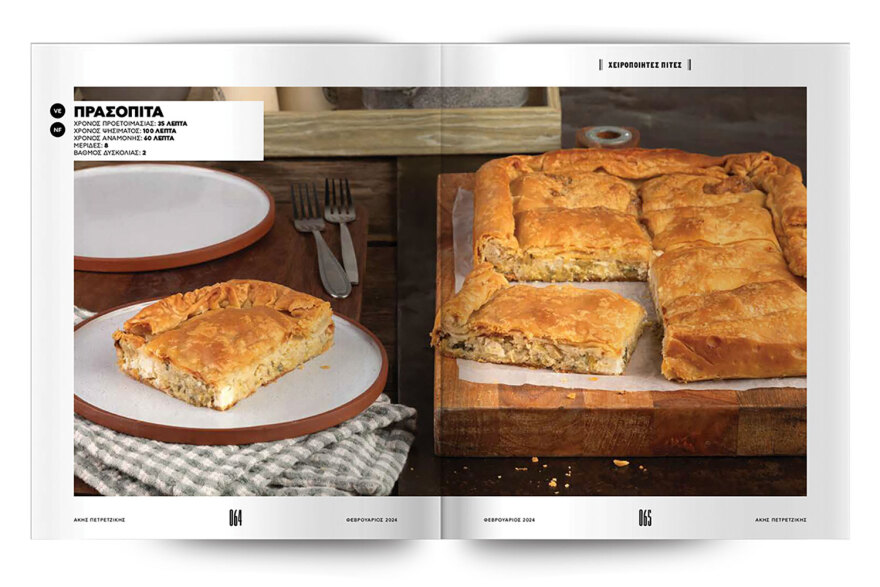 Άκης Πετρετζίκης: Την Κυριακή, στο Πρώτο Θέμα, μαγειρεύουμε και τιμάμε στο οικογενειακό τραπέζι μας την Κουζίνα της Μακεδονίας