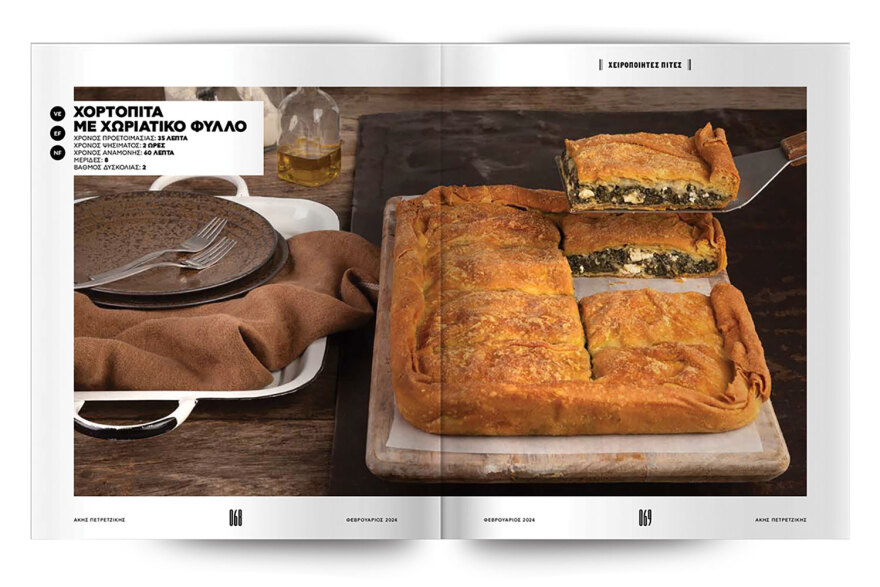 Άκης Πετρετζίκης: Την Κυριακή, στο Πρώτο Θέμα, μαγειρεύουμε και τιμάμε στο οικογενειακό τραπέζι μας την Κουζίνα της Μακεδονίας