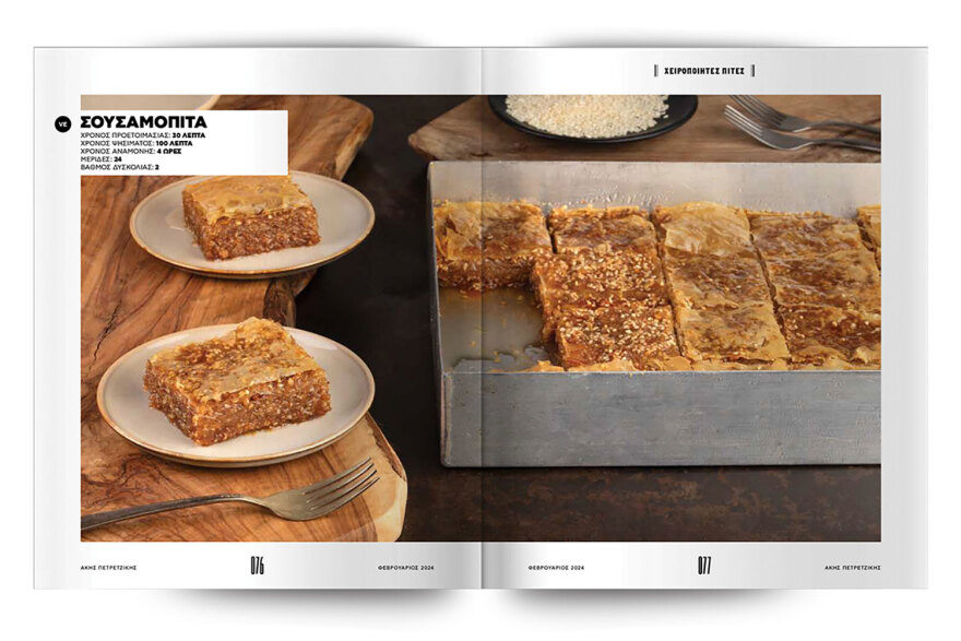 Άκης Πετρετζίκης: Την Κυριακή, στο Πρώτο Θέμα, μαγειρεύουμε και τιμάμε στο οικογενειακό τραπέζι μας την Κουζίνα της Μακεδονίας