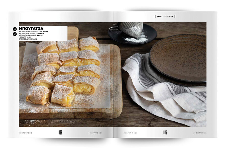 Άκης Πετρετζίκης: Την Κυριακή, στο Πρώτο Θέμα, μαγειρεύουμε και τιμάμε στο οικογενειακό τραπέζι μας την Κουζίνα της Μακεδονίας