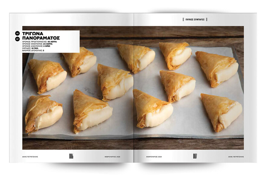 Άκης Πετρετζίκης: Την Κυριακή, στο Πρώτο Θέμα, μαγειρεύουμε και τιμάμε στο οικογενειακό τραπέζι μας την Κουζίνα της Μακεδονίας