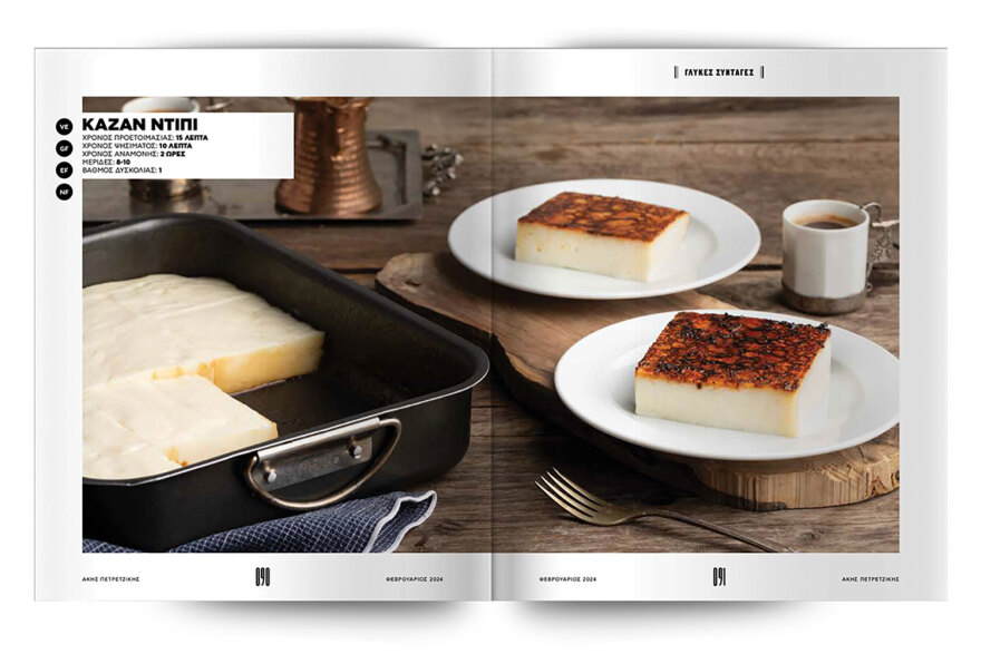 Άκης Πετρετζίκης: Την Κυριακή, στο Πρώτο Θέμα, μαγειρεύουμε και τιμάμε στο οικογενειακό τραπέζι μας την Κουζίνα της Μακεδονίας