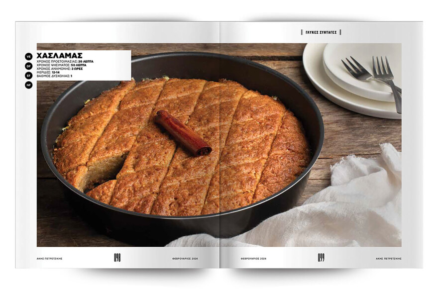 Άκης Πετρετζίκης: Την Κυριακή, στο Πρώτο Θέμα, μαγειρεύουμε και τιμάμε στο οικογενειακό τραπέζι μας την Κουζίνα της Μακεδονίας