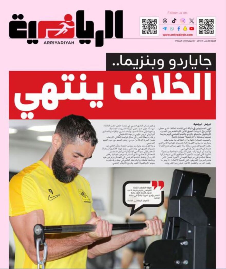 Μπενζεμά: Είχε νέο επεισόδιο με τον Γκαγιάρδο και εγκατέλειψε την προπόνηση