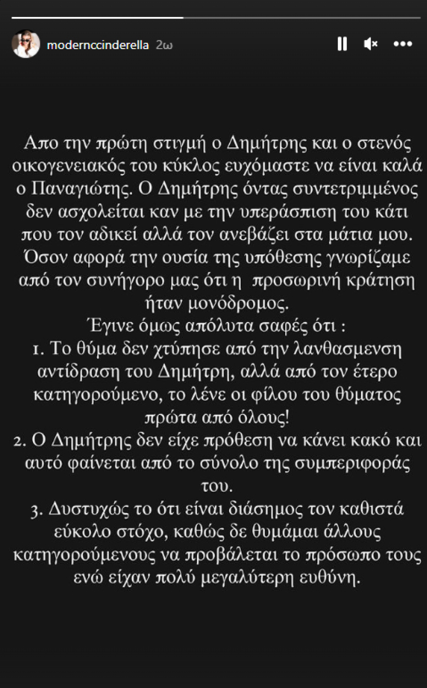 Θεσσαλονίκη: Η influencer Modern Cinderella στηρίζει τον τράπερ Ricta που κατηγορείται για ξυλοδαρμό 