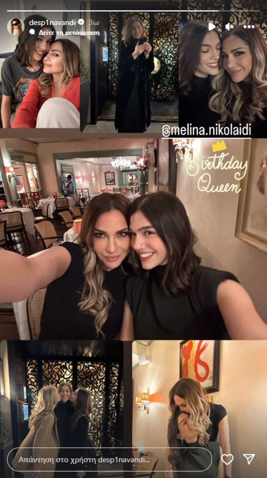 Δέσποινα Βανδή: Αχώριστες με την κόρη της - Το backstage βίντεο από το J2US με τη Μελίνα Νικολαΐδη