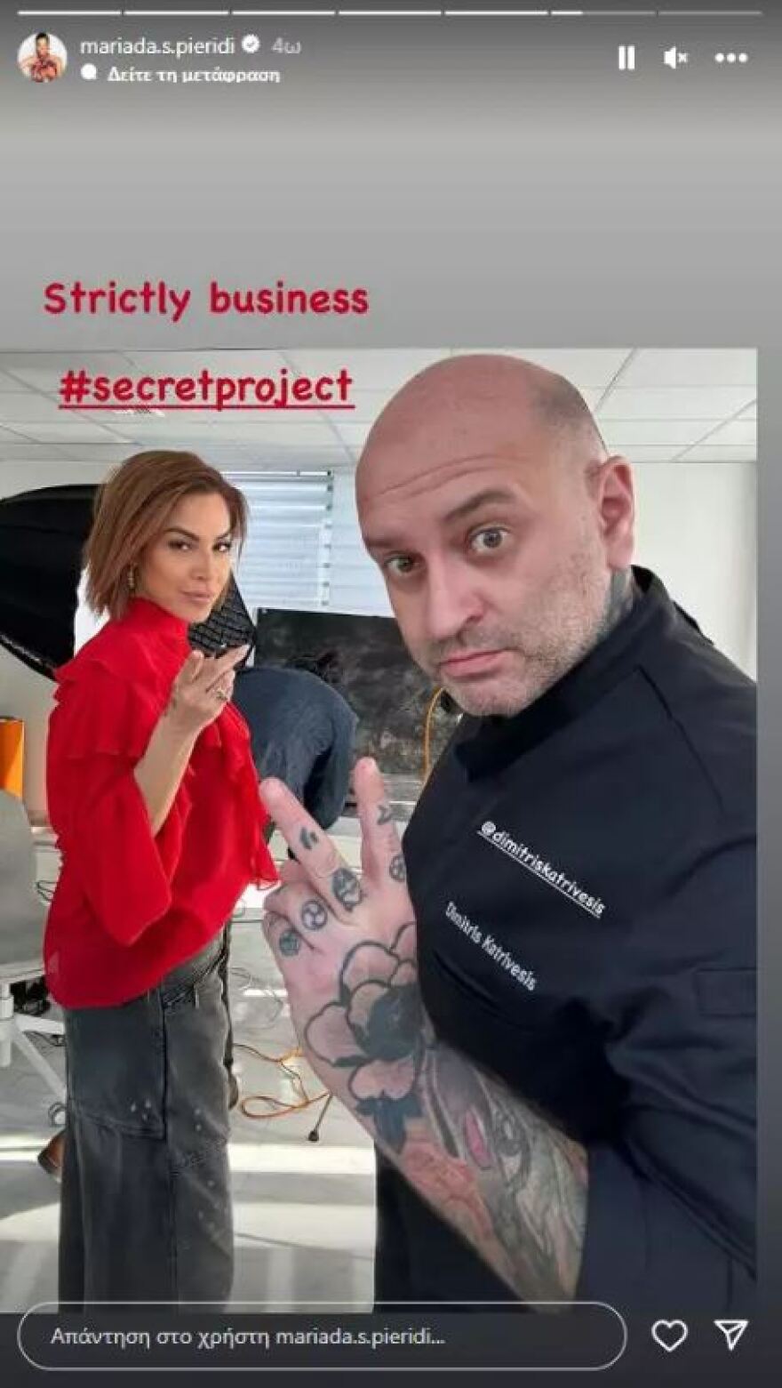 Μαριάντα Πιερίδη - Δημήτρης Κατριβέσης: Φωτογραφίζονται μαζί λίγες ημέρες μετά την είδηση του χωρισμού τους