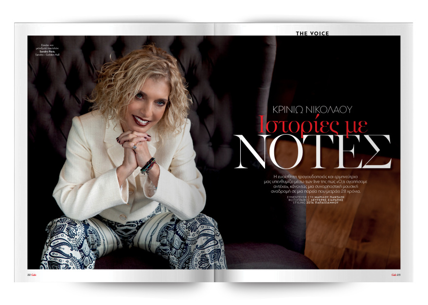 Αυτή την Κυριακή μη χάσετε το Πρώτο Θέμα! 