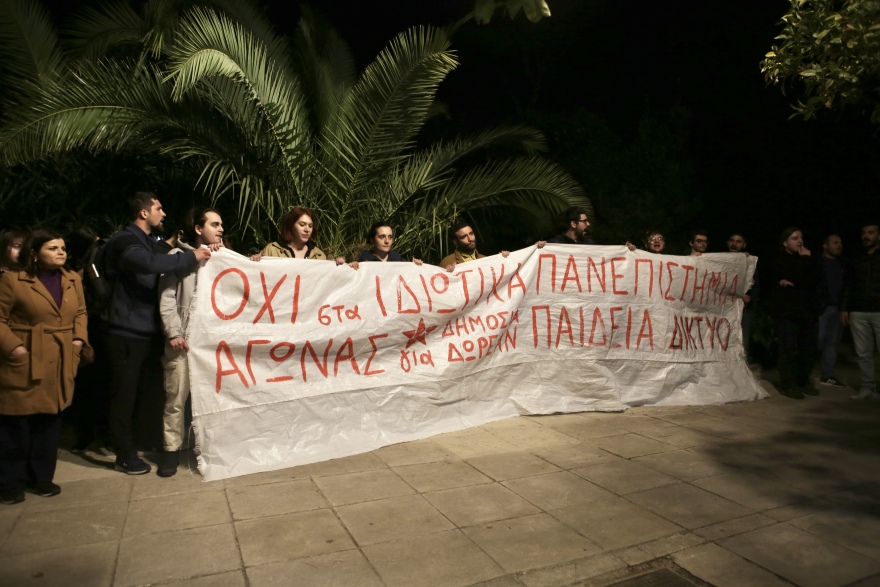 Ομάδα φοιτητών έξω από το Μαξίμου επιχείρησε ν' ανοίξει πανό - Δείτε βίντεο