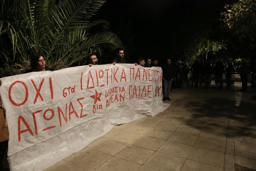 Ομάδα φοιτητών έξω από το Μαξίμου επιχείρησε ν' ανοίξει πανό - Δείτε βίντεο