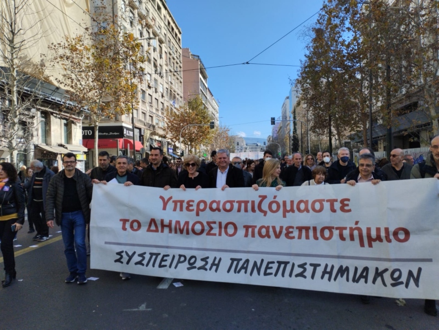 Ολοκληρώθηκε το πανεκπαιδευτικό συλλαλητήριο - Είχε προηγηθεί σύγκρουση των φοιτητών με 8 τραυματίες – Δείτε βίντεο