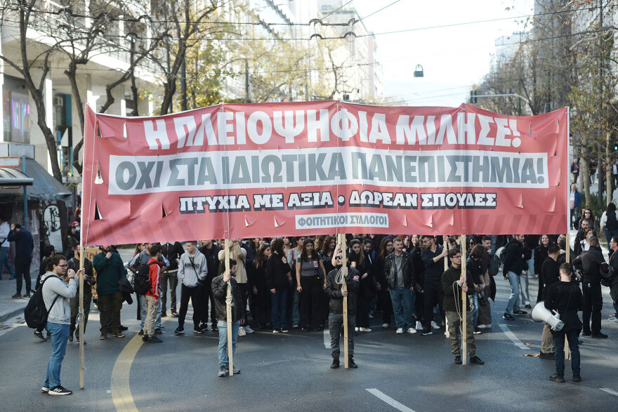 Ολοκληρώθηκε το πανεκπαιδευτικό συλλαλητήριο - Είχε προηγηθεί σύγκρουση των φοιτητών με 8 τραυματίες – Δείτε βίντεο