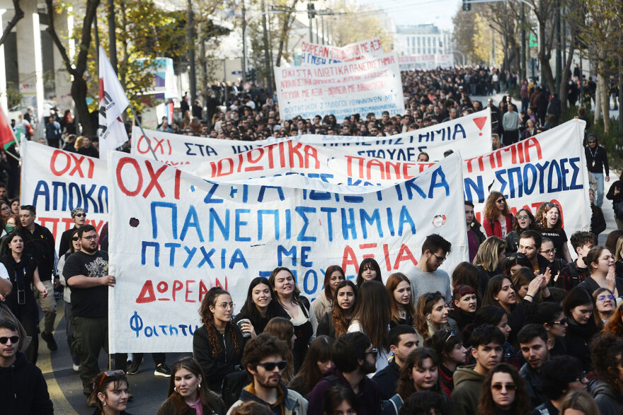 Ολοκληρώθηκε το πανεκπαιδευτικό συλλαλητήριο - Είχε προηγηθεί σύγκρουση των φοιτητών με 8 τραυματίες – Δείτε βίντεο