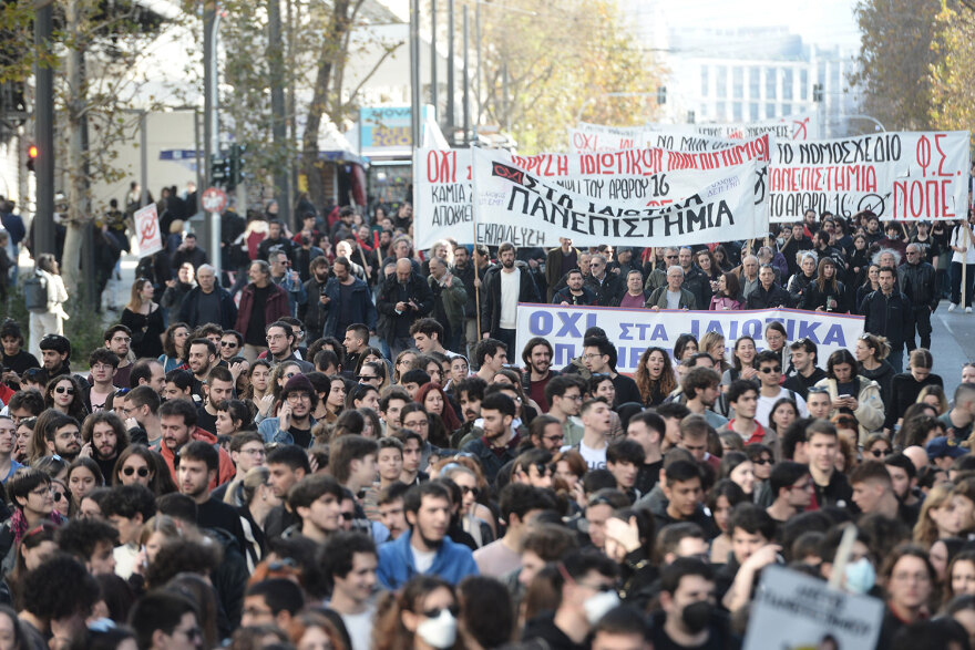Ολοκληρώθηκε το πανεκπαιδευτικό συλλαλητήριο - Είχε προηγηθεί σύγκρουση των φοιτητών με 8 τραυματίες – Δείτε βίντεο