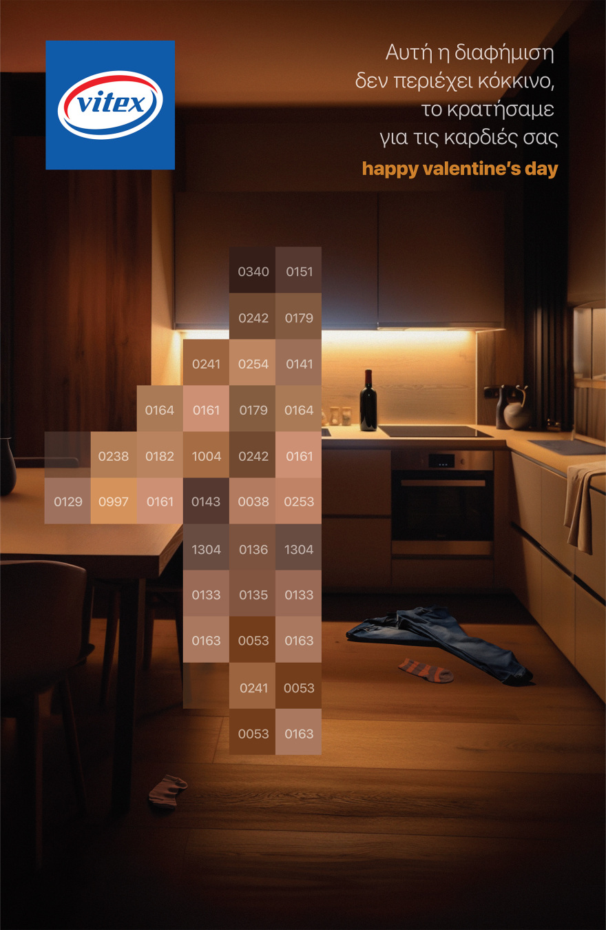 Αυτή η διαφήμιση δεν περιέχει κόκκινο, το κρατήσαμε για τις καρδιές μας