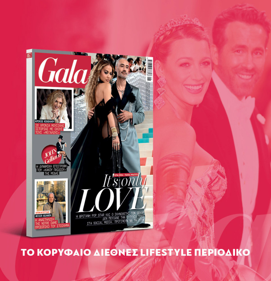 Μη χάσετε το ΘΕΜΑ που κυκλοφορεί