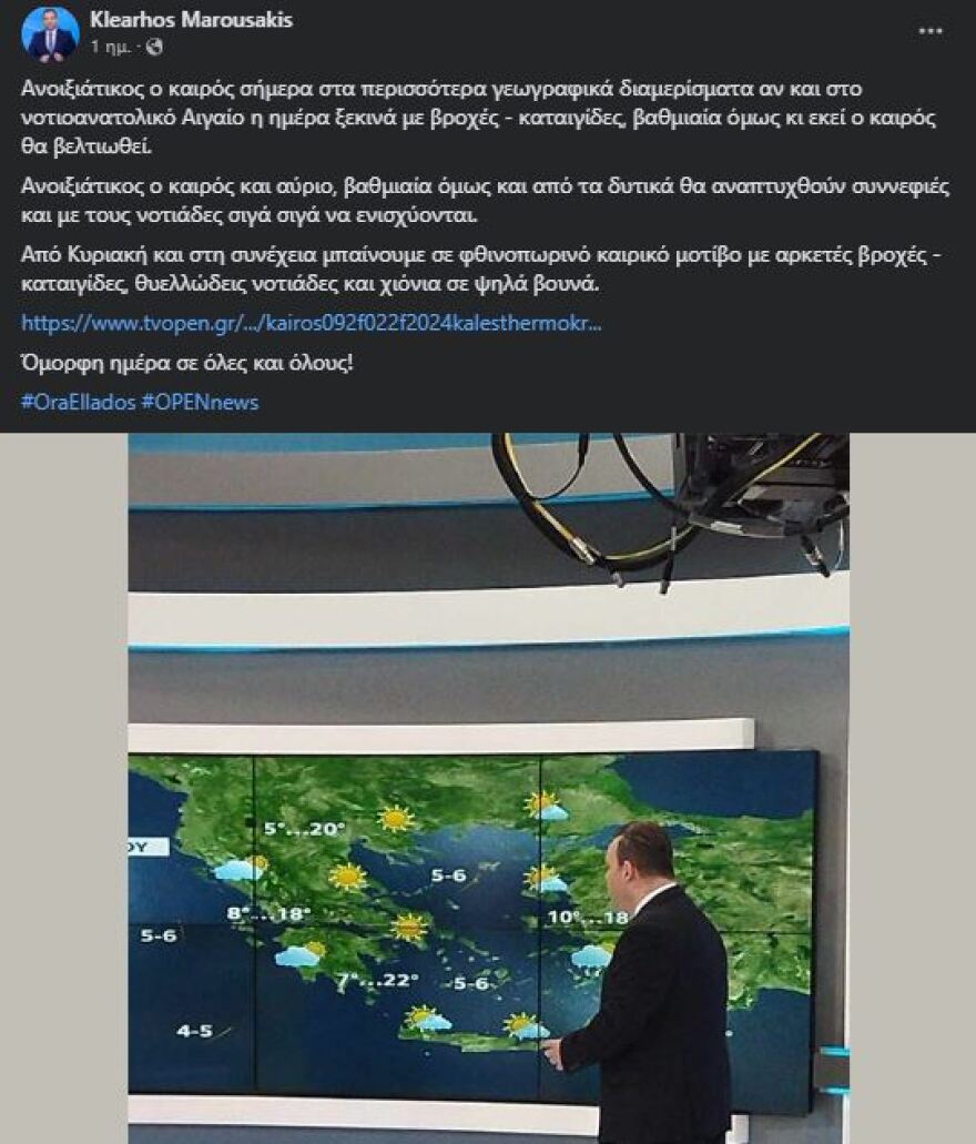 Καιρός: Από τη βόρεια Ιταλία η κακοκαιρία με κοκτέιλ βροχής και αφρικανικής σκόνης - Οι περιοχές που κινδυνεύουν από πλημμύρες και κατολισθήσεις