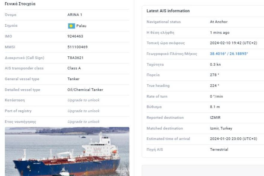 Χίος: Βίντεο από την επιχείρηση του Λιμενικού στο τάνκερ όπου εκτυλίχθηκε η περίεργη υπόθεση με Έλληνα όμηρο