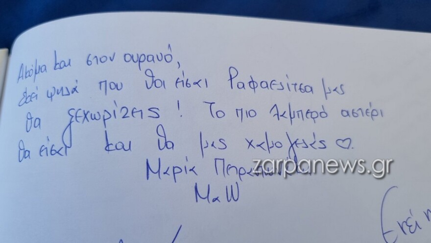 Χανιά: Ντυμένοι στα λευκά, συγγενείς και φίλοι είπαν το τελευταίο «αντίο» στη Ραφαέλα Πιτσικάλη - Φωτογραφίες