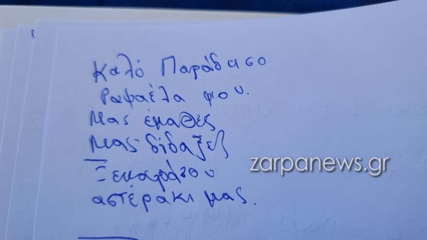 Χανιά: Ντυμένοι στα λευκά, συγγενείς και φίλοι είπαν το τελευταίο «αντίο» στη Ραφαέλα Πιτσικάλη - Φωτογραφίες