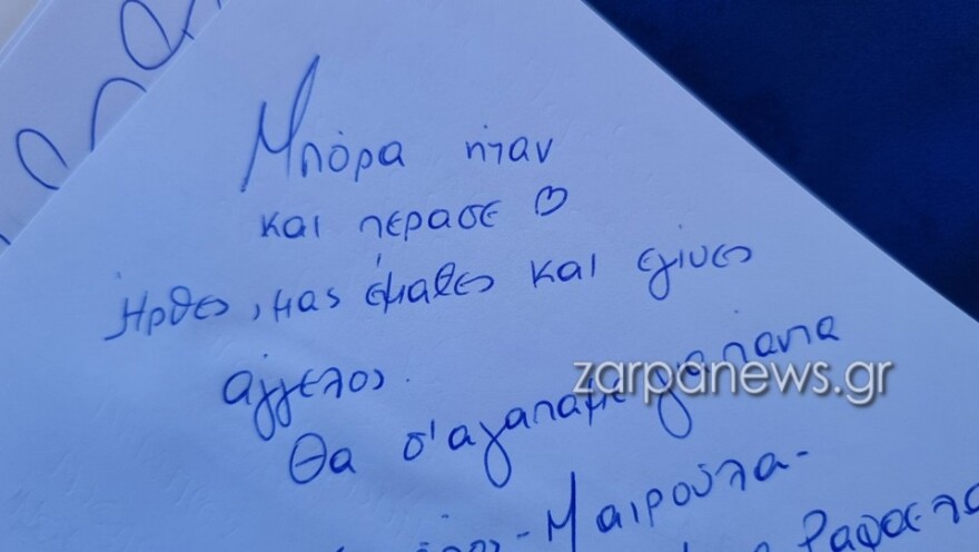 Χανιά: Ντυμένοι στα λευκά, συγγενείς και φίλοι είπαν το τελευταίο «αντίο» στη Ραφαέλα Πιτσικάλη - Φωτογραφίες