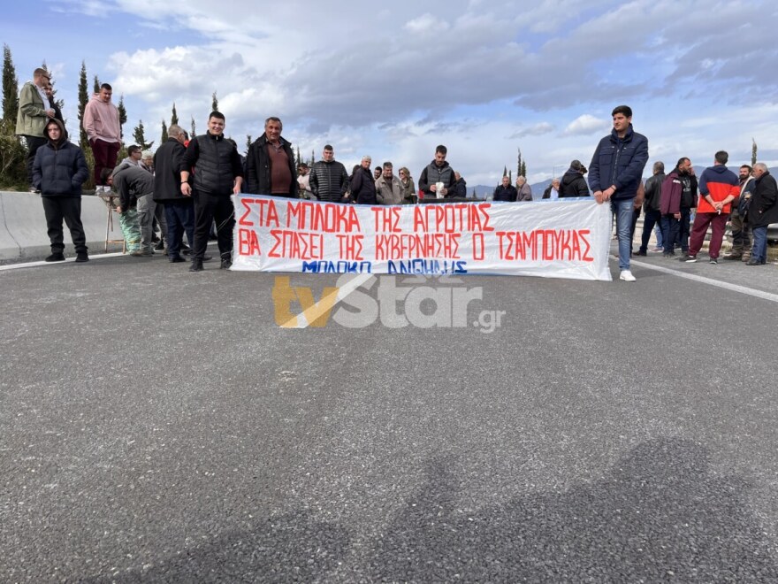 Φθιώτιδα: Οι αγρότες της Ανθήλης έκλεισαν και πάλι την εθνική οδό - Έβγαλαν ψησταριές μέσα στον αυτοκινητόδρομο