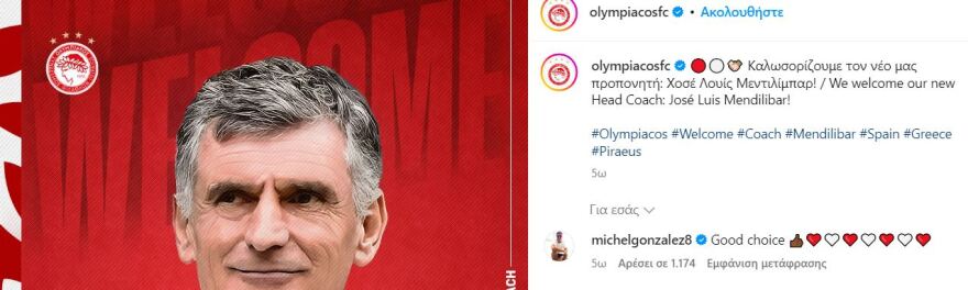 Ολυμπιακός: Το σχόλιο του Μίτσελ για την πρόσληψη του Μεντιλίμπαρ - Φωτογραφία 